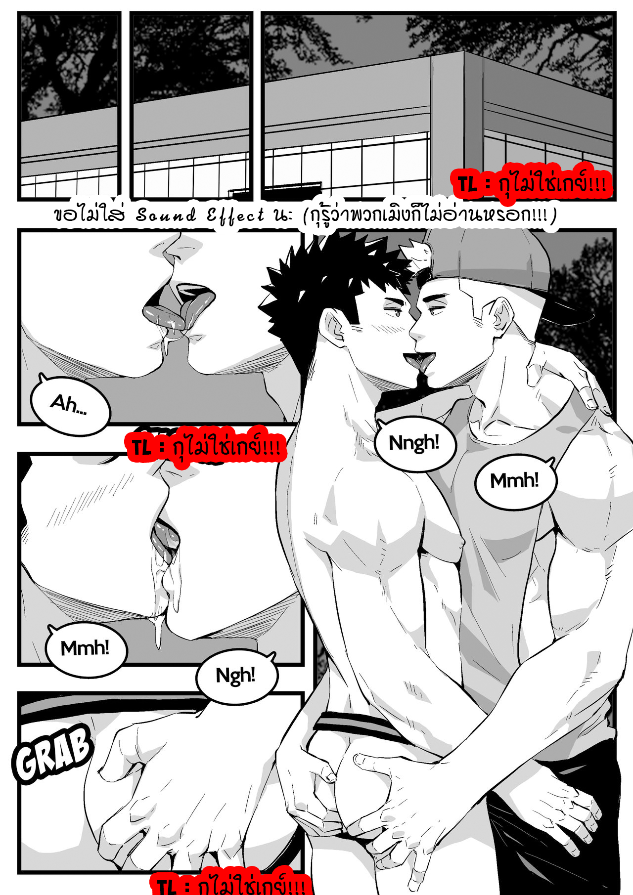 เข้าใจผิดแล้วครับ-ผมไม่ใช่เกย์-Maorenc-July-Bonus-Comic-5