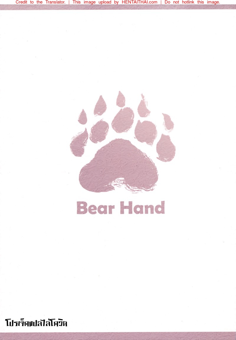 เจอของใหญ่แต่หนูสั่นสู้ค่ะ-C94-Bear-Hand-Ireading-22