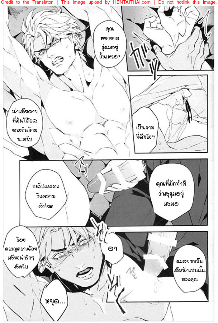 เปลี่ยนสายรุกให้มาเป็นสายรับ-l-tkciao-takashi-26