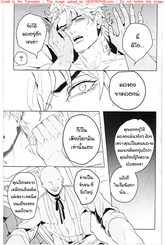 เปลี่ยนสายรุกให้มาเป็นสายรับ-l-tkciao-takashi-34