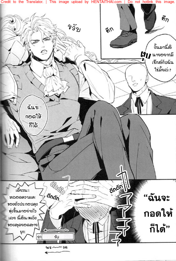 เปลี่ยนสายรุกให้มาเป็นสายรับ-l-tkciao-takashi-7