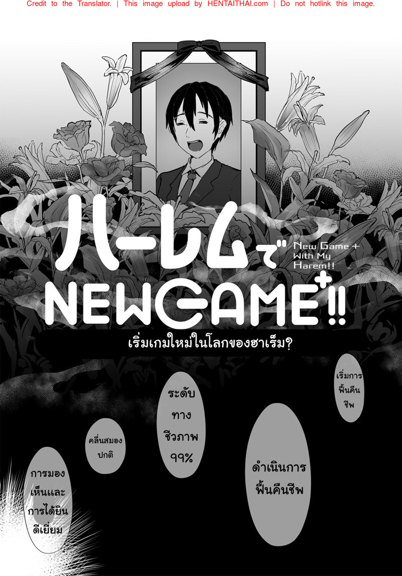 เปิดเกมส์ไหม่ในโลกของฮาเร็ม-nul_Neverland-Navier-Haruka-2T-Harem-de-NEWGAME-6