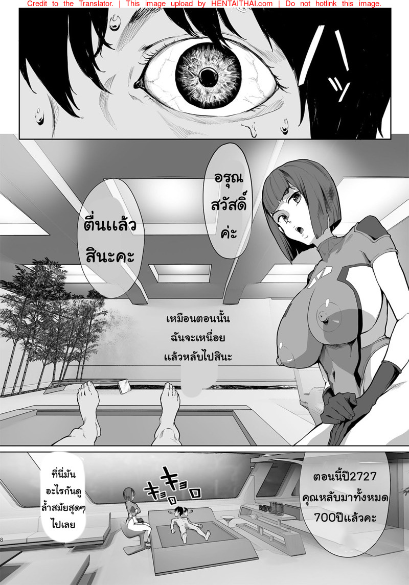 เปิดเกมส์ไหม่ในโลกของฮาเร็ม-nul_Neverland-Navier-Haruka-2T-Harem-de-NEWGAME-7