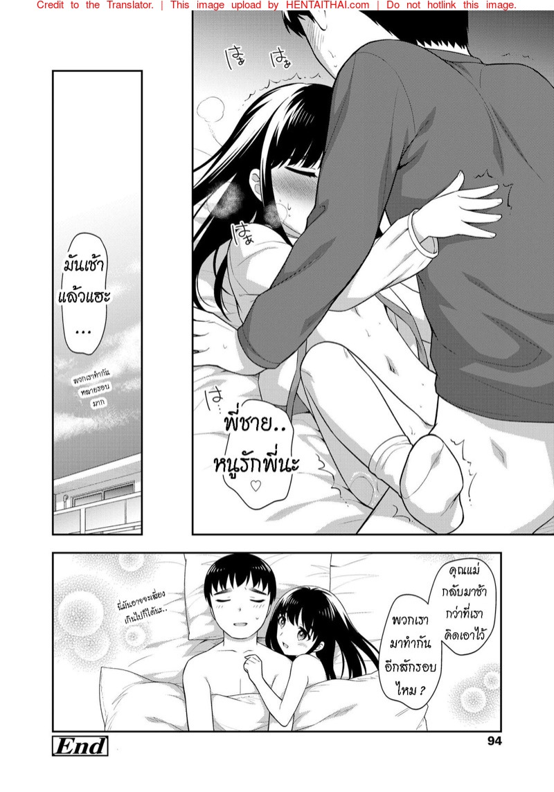 เพราะสถานการณ์พาไป-ทำให้เรื่องเสียวเกิดขึ้น-l-Ueda-Yuu-Futari-no-Orusuban-14