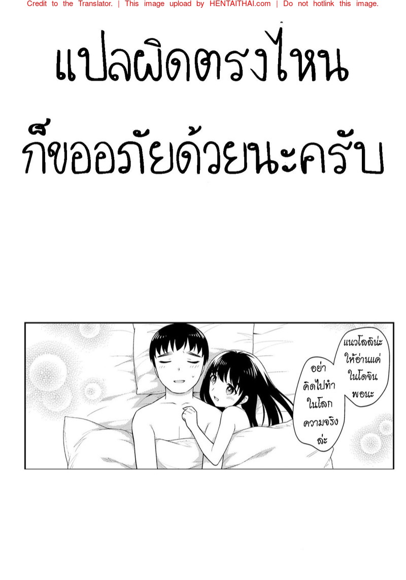 เพราะสถานการณ์พาไป-ทำให้เรื่องเสียวเกิดขึ้น-l-Ueda-Yuu-Futari-no-Orusuban-15