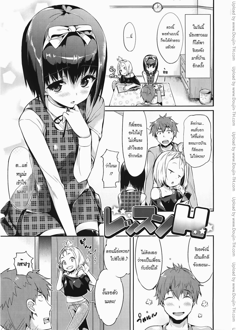 เพื่อนน้องสาวน่าเย็ดชะมัด-l-Hisasi-Lesson-H-Shoujo-no-Toge-1-1