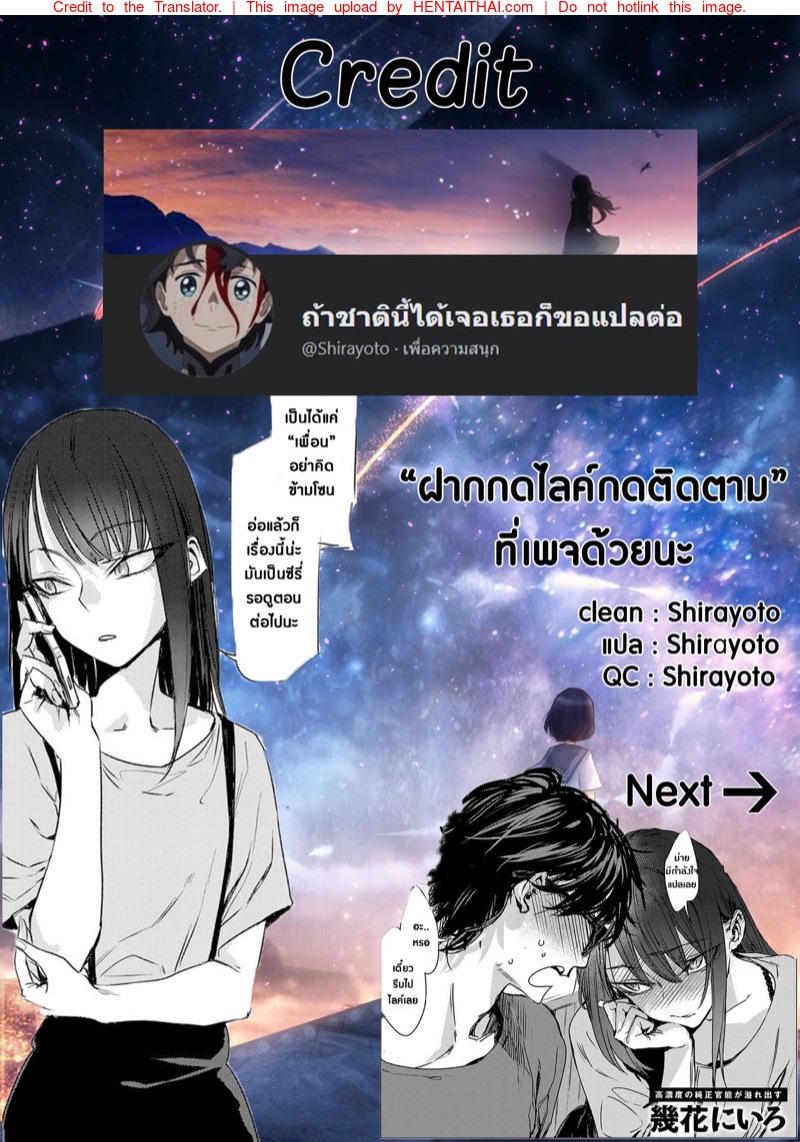 เพื่อนมันส์ก็ดีเหมือนกันนะ-Ikuhana-Niro-Himitsu-The-Secret-COMIC-Anthurium-2016-08-25-1