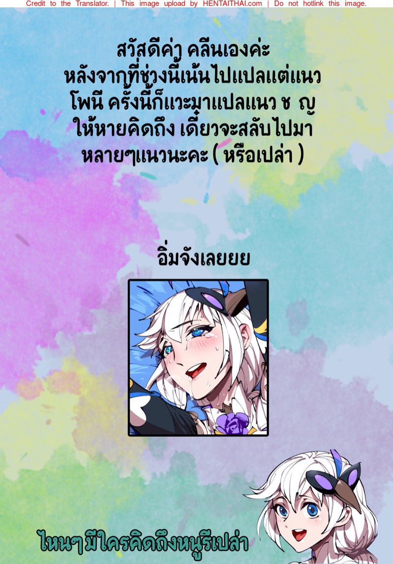 แค่ถ้วยเดียวก็เสียวแล้ว-Breakrabbit-Love-Syrup-7