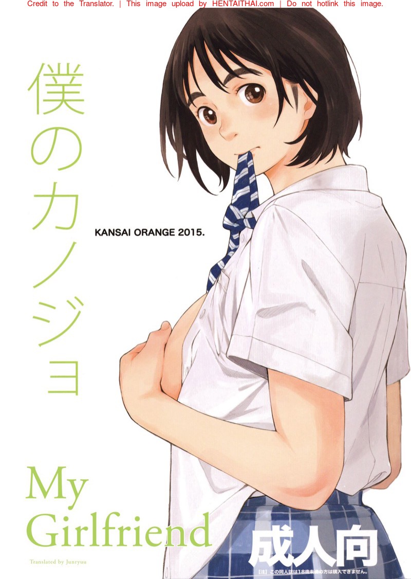 แฟนของฉันน่าฟันที่สุด-l-COMIC1-9-Kansai-Orange-Arai-Kei-Boku-no-Kanojo-1-1