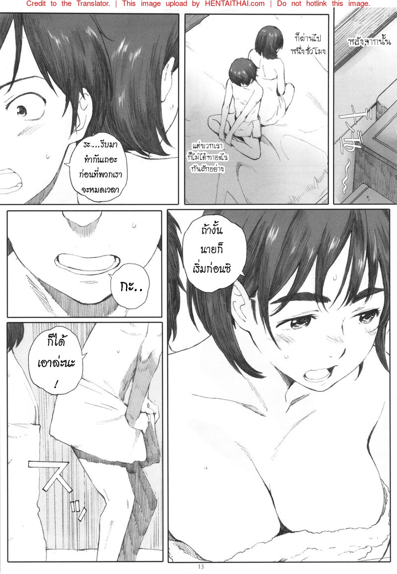 แฟนของฉันน่าฟันที่สุด-l-COMIC1-9-Kansai-Orange-Arai-Kei-Boku-no-Kanojo-12