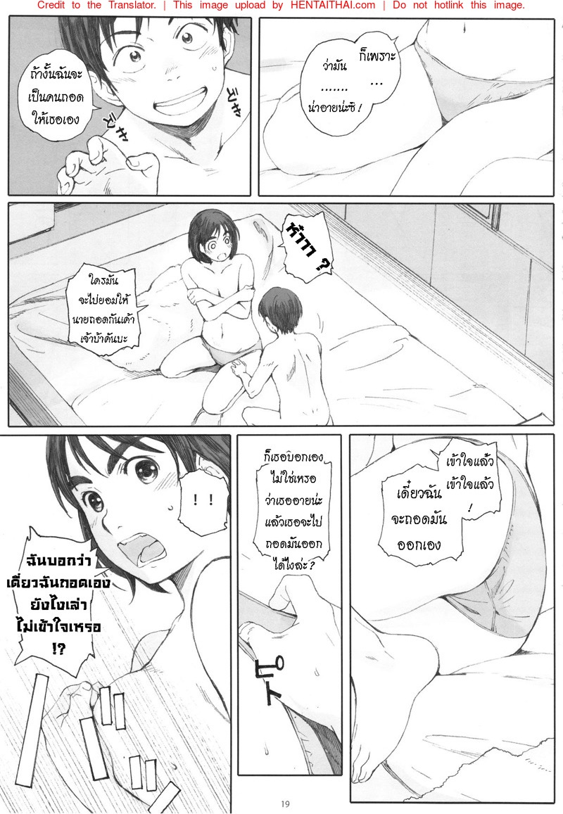 แฟนของฉันน่าฟันที่สุด-l-COMIC1-9-Kansai-Orange-Arai-Kei-Boku-no-Kanojo-18