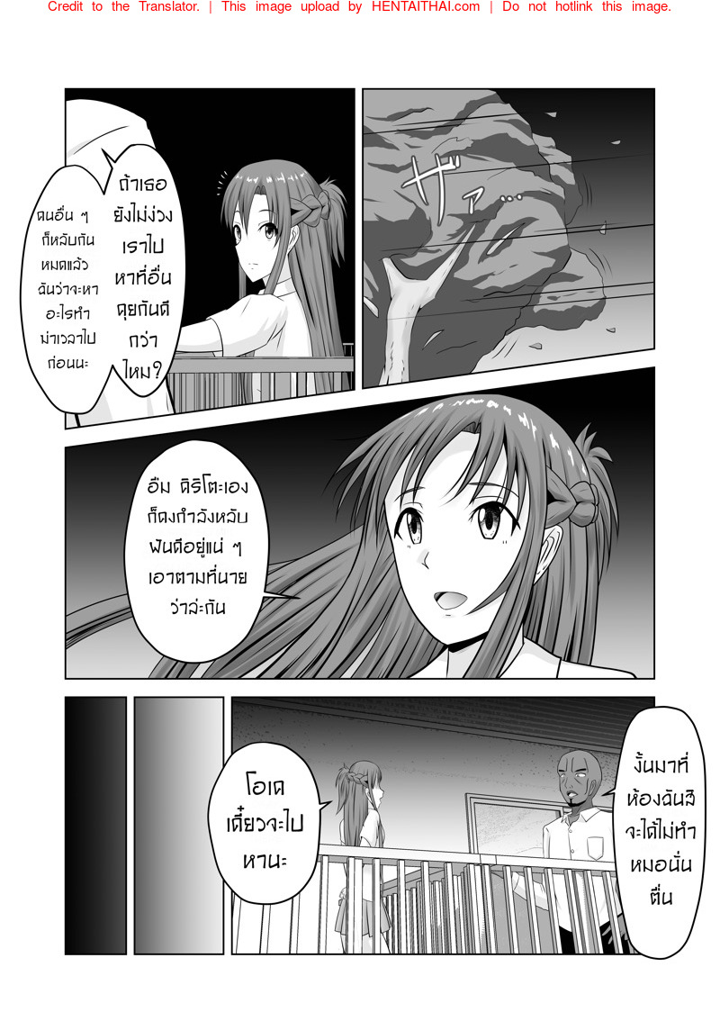 แฟนไม่อยู่-เลยให้ชู้ดูแล-Atelier-Fujimiya-Fujimiya-Siryu-Asuna-no-Ayamachi-Sword-Art-Online-5