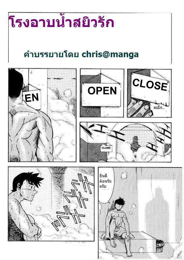 โรงอาบน้ำสุดสยิว-Big-Over-1-1