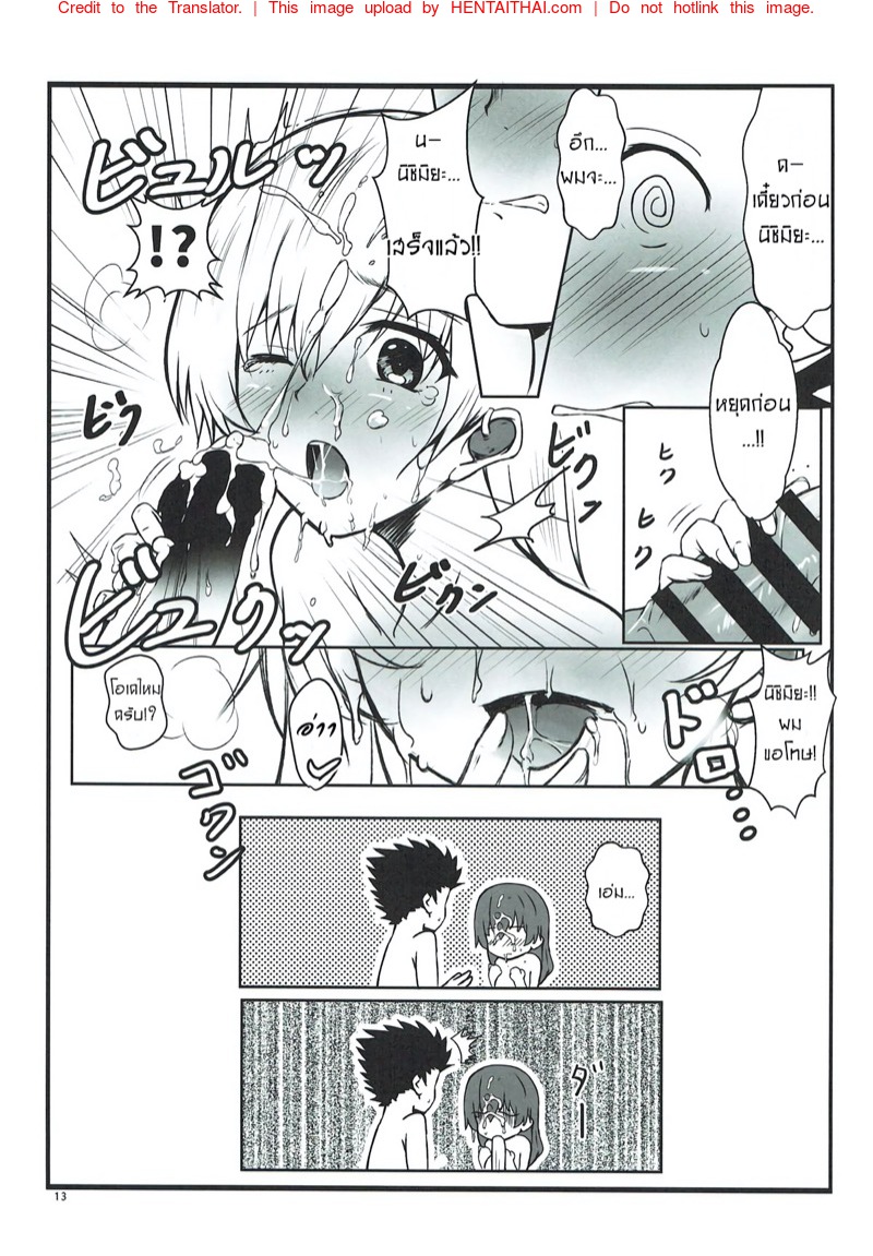 ใช้กายสื่อแทนความต้องการในใจ-C92-Omocha-Kaden-Beni-Bana-Shimai-no-Koe-Koe-no-Katachi-12