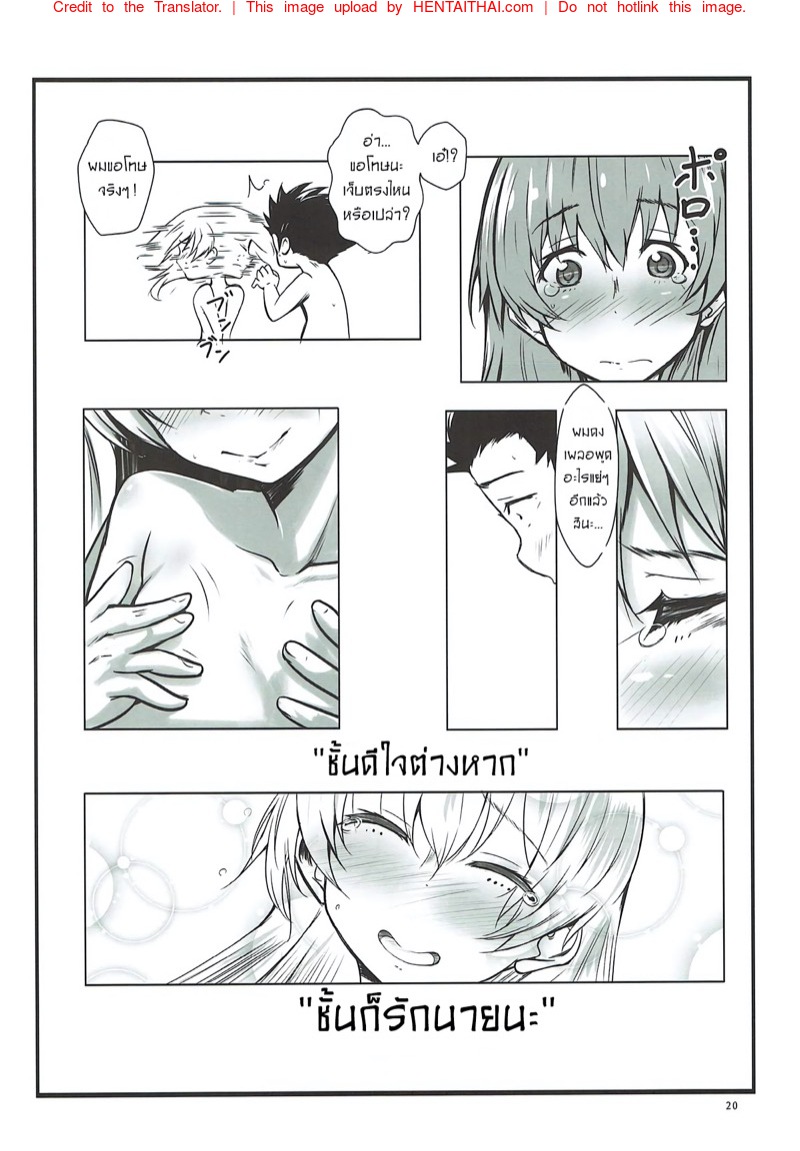 ใช้กายสื่อแทนความต้องการในใจ-C92-Omocha-Kaden-Beni-Bana-Shimai-no-Koe-Koe-no-Katachi-19