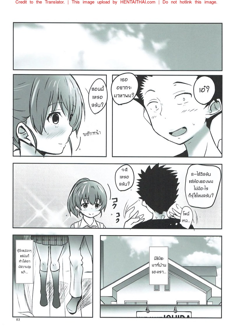 ใช้กายสื่อแทนความต้องการในใจ-C92-Omocha-Kaden-Beni-Bana-Shimai-no-Koe-Koe-no-Katachi-2