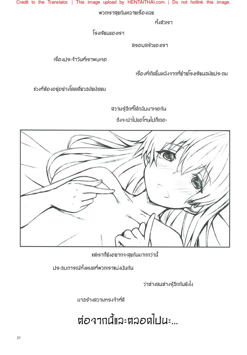 ใช้กายสื่อแทนความต้องการในใจ-C92-Omocha-Kaden-Beni-Bana-Shimai-no-Koe-Koe-no-Katachi-20