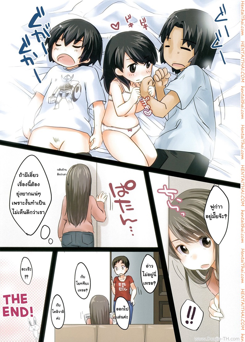 ไดอารี่ของเอนะกับฟุกะ-COMIC1☆5-MeltdoWN-COmet-Yukiu-Con-Ena-Fuuka-no-Hon-16