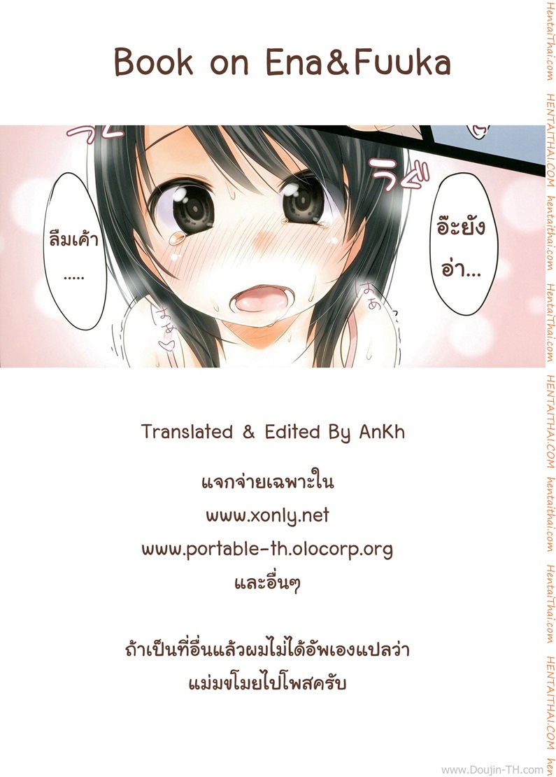 ไดอารี่ของเอนะกับฟุกะ-COMIC1☆5-MeltdoWN-COmet-Yukiu-Con-Ena-Fuuka-no-Hon-17