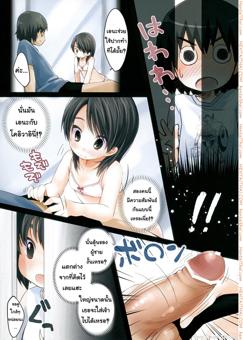 ไดอารี่ของเอนะกับฟุกะ-COMIC1☆5-MeltdoWN-COmet-Yukiu-Con-Ena-Fuuka-no-Hon-3