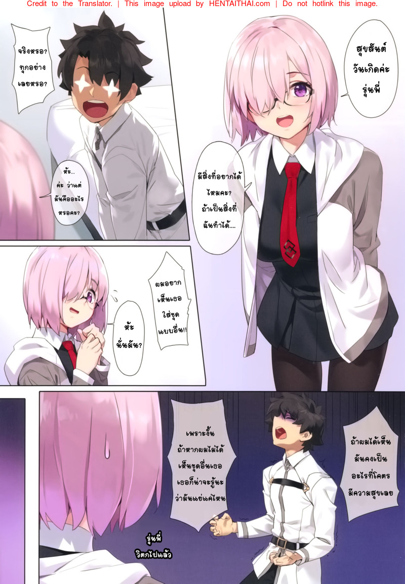 ได้ดุ้นเป็นของขวัญในวันเกิด-C96-OrangeMaru-YD-Chaldea-Maid-Mash-2