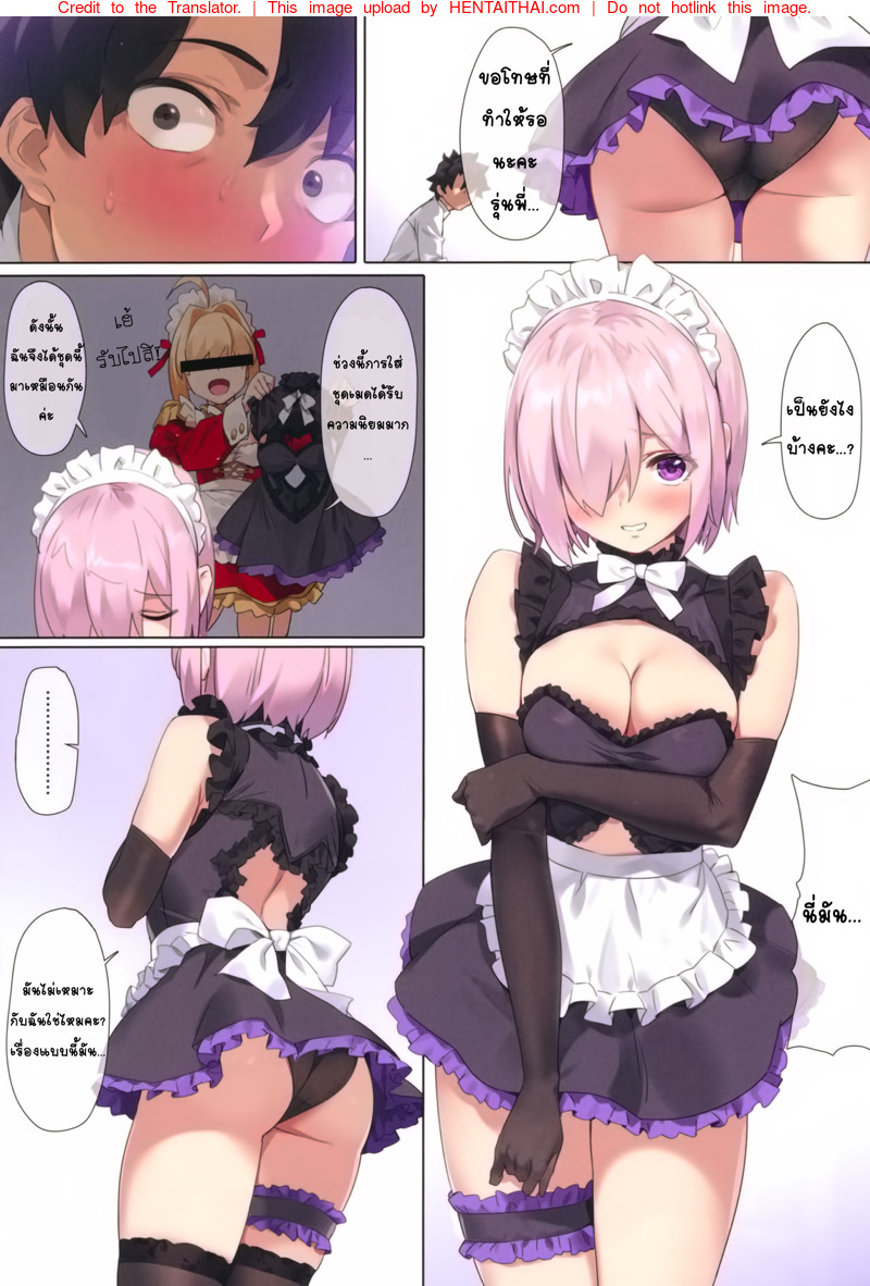 ได้ดุ้นเป็นของขวัญในวันเกิด-C96-OrangeMaru-YD-Chaldea-Maid-Mash-3