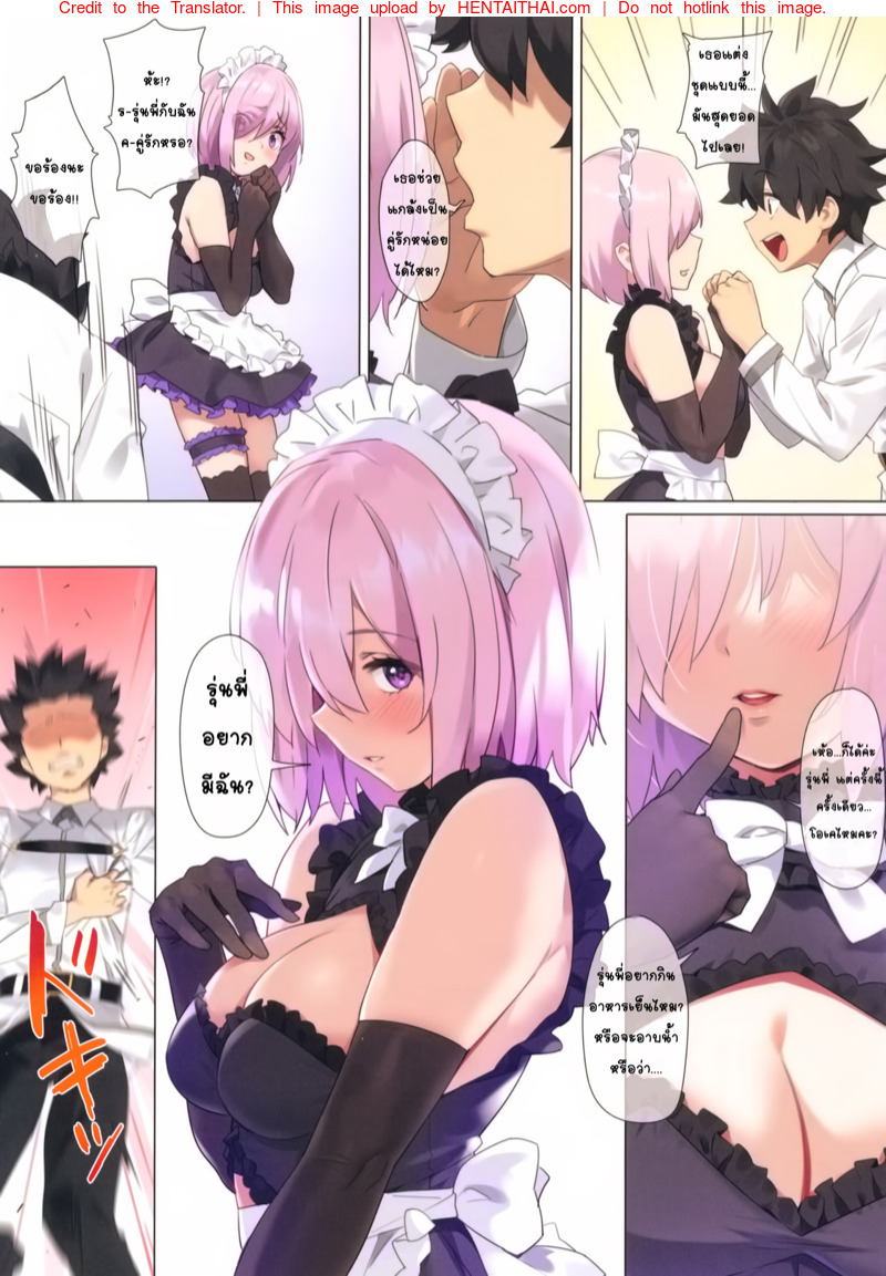 ได้ดุ้นเป็นของขวัญในวันเกิด-C96-OrangeMaru-YD-Chaldea-Maid-Mash-4