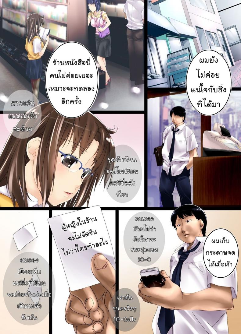 กระดาษวิเศษเขียนอะไรก็เป็นจริง-Shizuki-Shuya-Fuck-Note-2