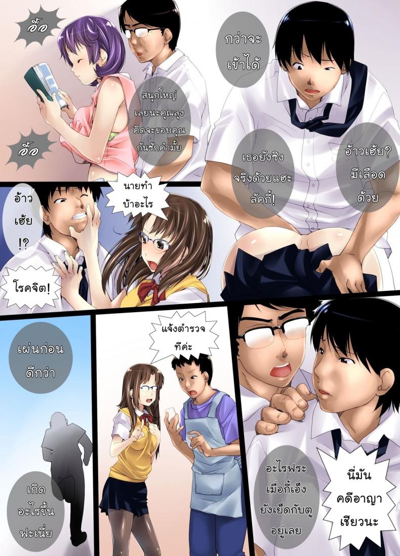 กระดาษวิเศษเขียนอะไรก็เป็นจริง-Shizuki-Shuya-Fuck-Note-6