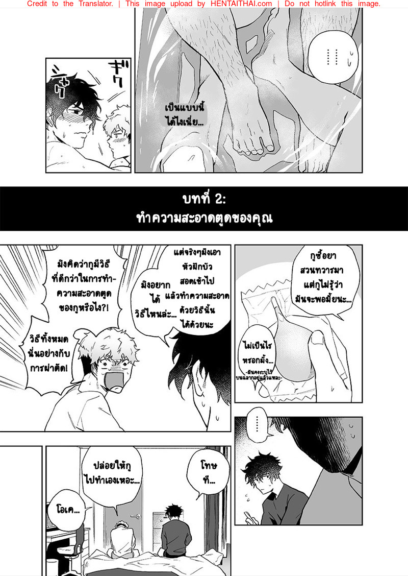 กว่าจะรู้ใจตัวเอง-Haikibutsushorijou-Haiki-Clap-Your-Hands-10