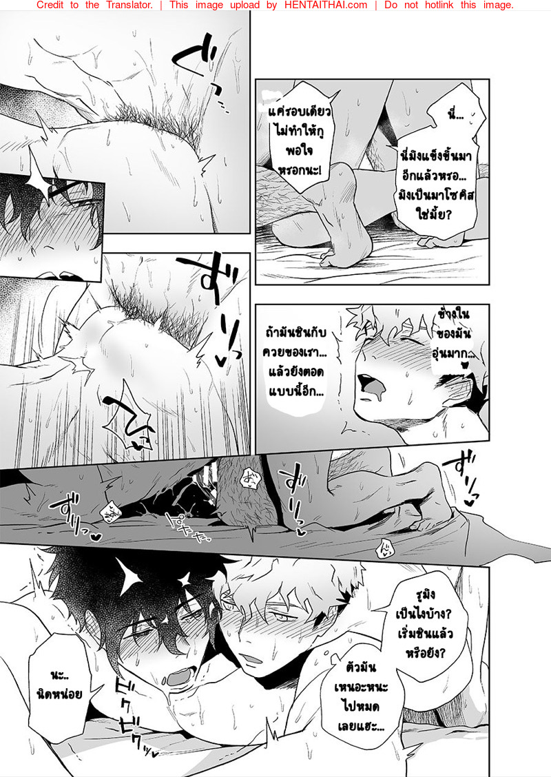 กว่าจะรู้ใจตัวเอง-Haikibutsushorijou-Haiki-Clap-Your-Hands-22