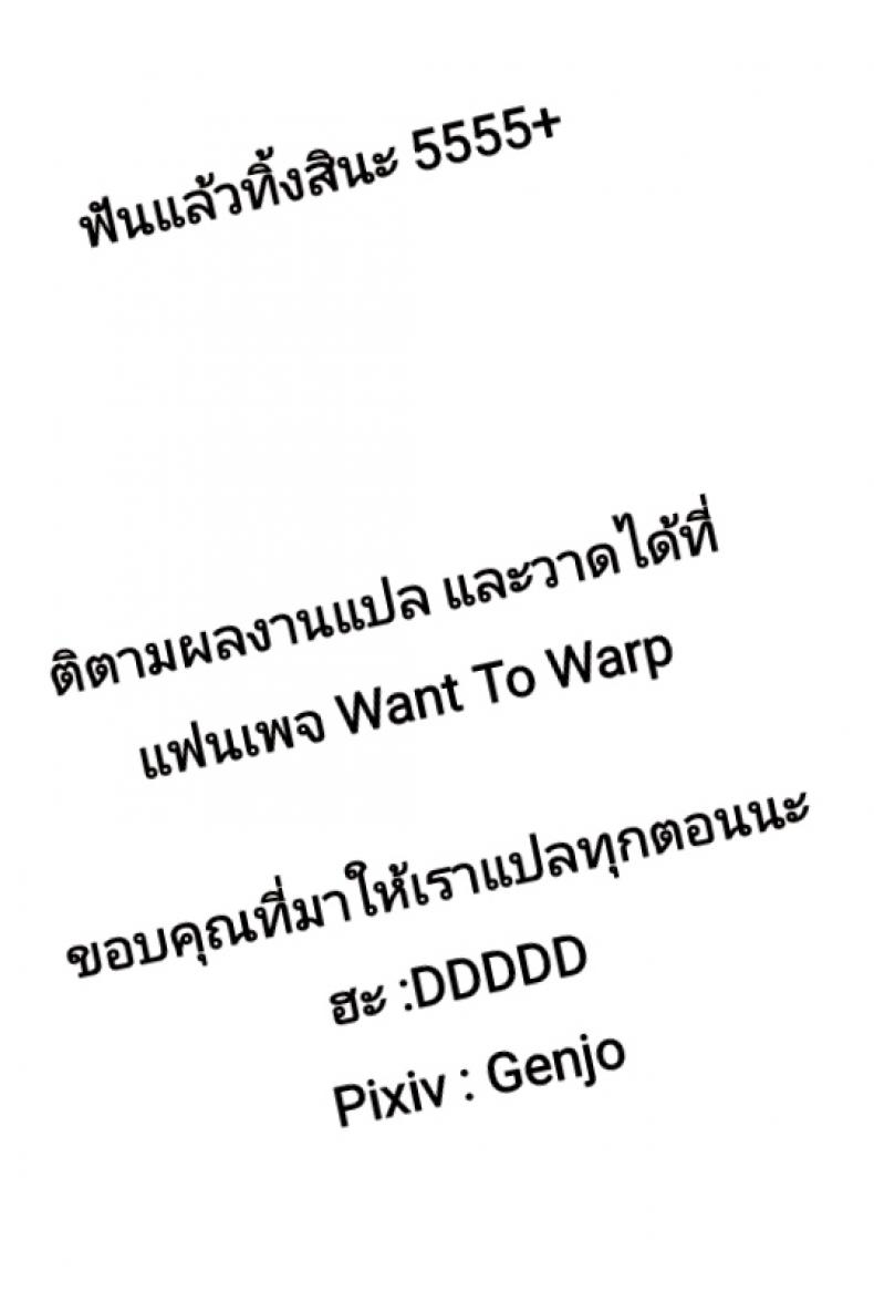 ขอยืมตัวแฟนเธอแป๊ยนึงนะ-Genjo-18