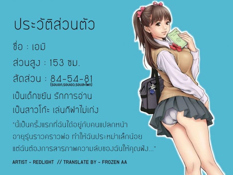 ขึ้นรถไฟสายนี้โดนปี้ตลอดสาย-RedLight-Stop-It-You-Train-Molester-13