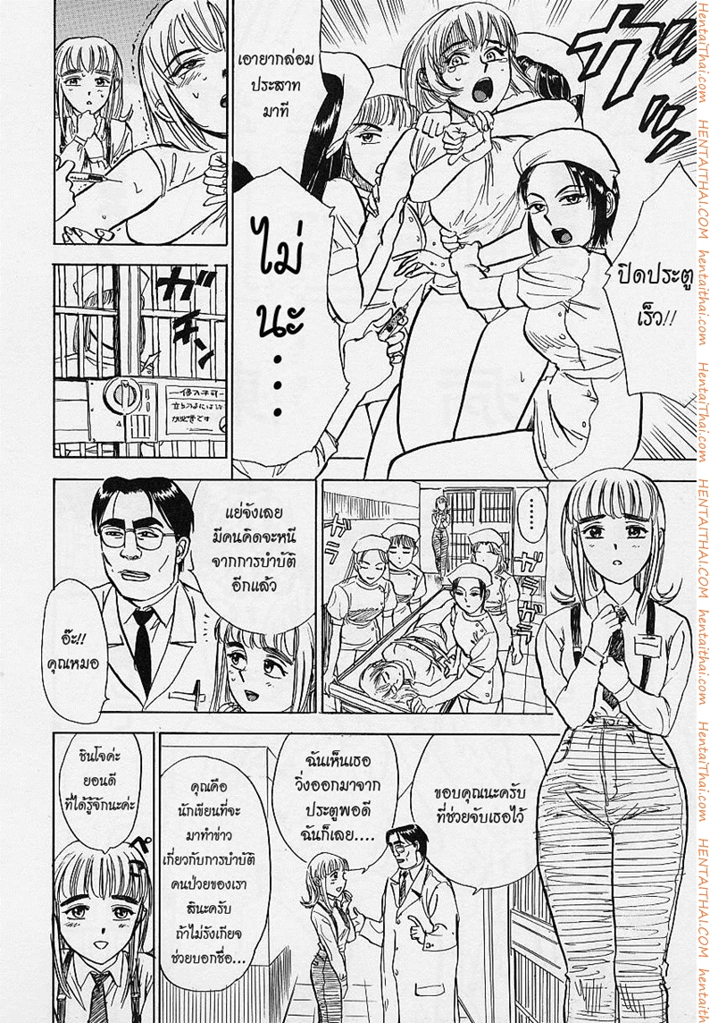 คนป่วยต้องโดนฉีดยา-Momoyama-Jirou-2