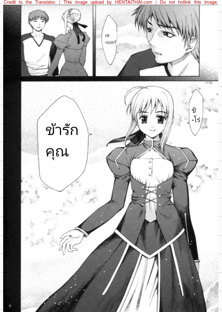 คนเดียวที่ฉันคิดถึง-Fatestay-night-3