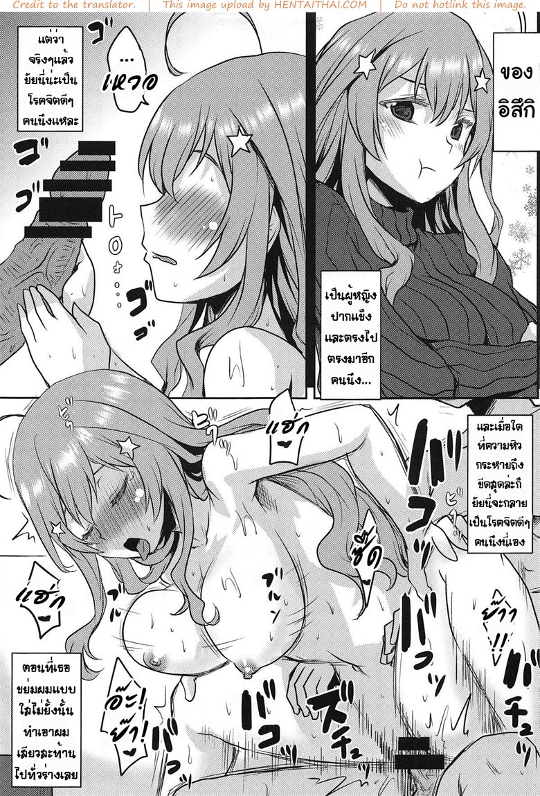 ครอบครัวที่แฝดสาวทั้งห้าใฝ่ฝัน-Omodume-Kushikatsu-Koumei-18