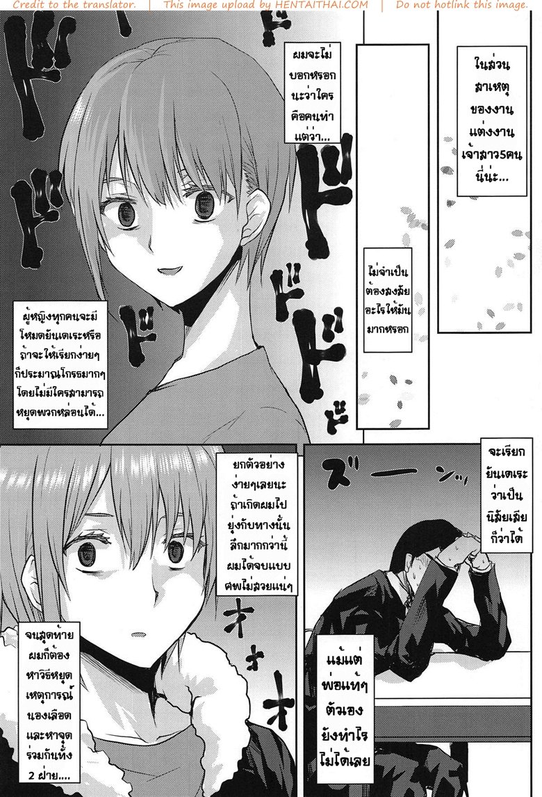 ครอบครัวที่แฝดสาวทั้งห้าใฝ่ฝัน-Omodume-Kushikatsu-Koumei-4