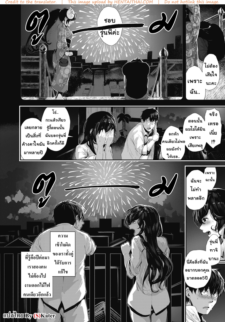 ควันหลงวันหลังเทศกาล-Bota-Mochito-COMIC-HOTMILK-18