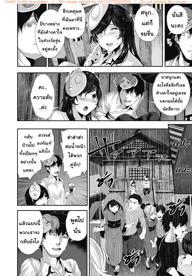 ควันหลงวันหลังเทศกาล-Bota-Mochito-COMIC-HOTMILK-4