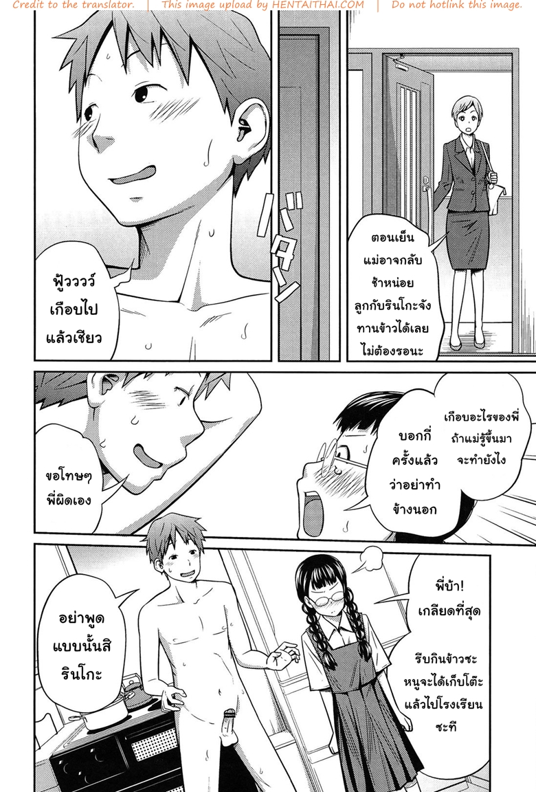 ความลับในยามเช้า-Tsubaki-Jushiro-Secret-Morning-20