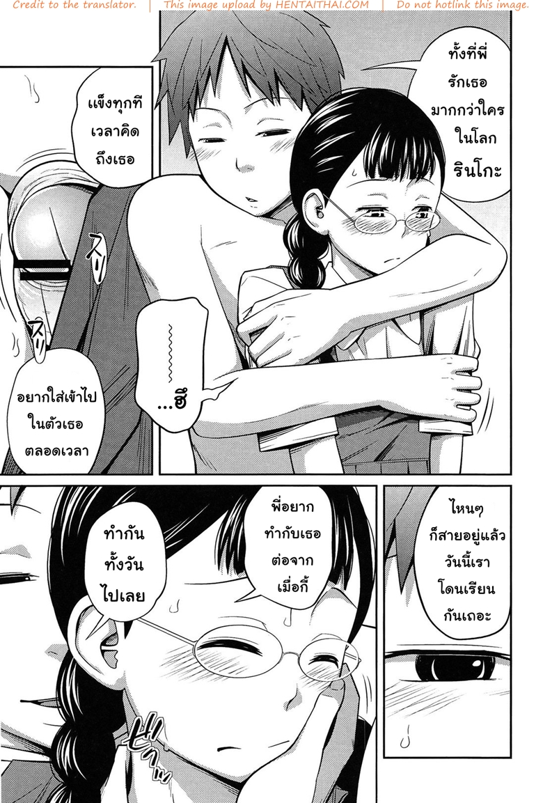 ความลับในยามเช้า-Tsubaki-Jushiro-Secret-Morning-21