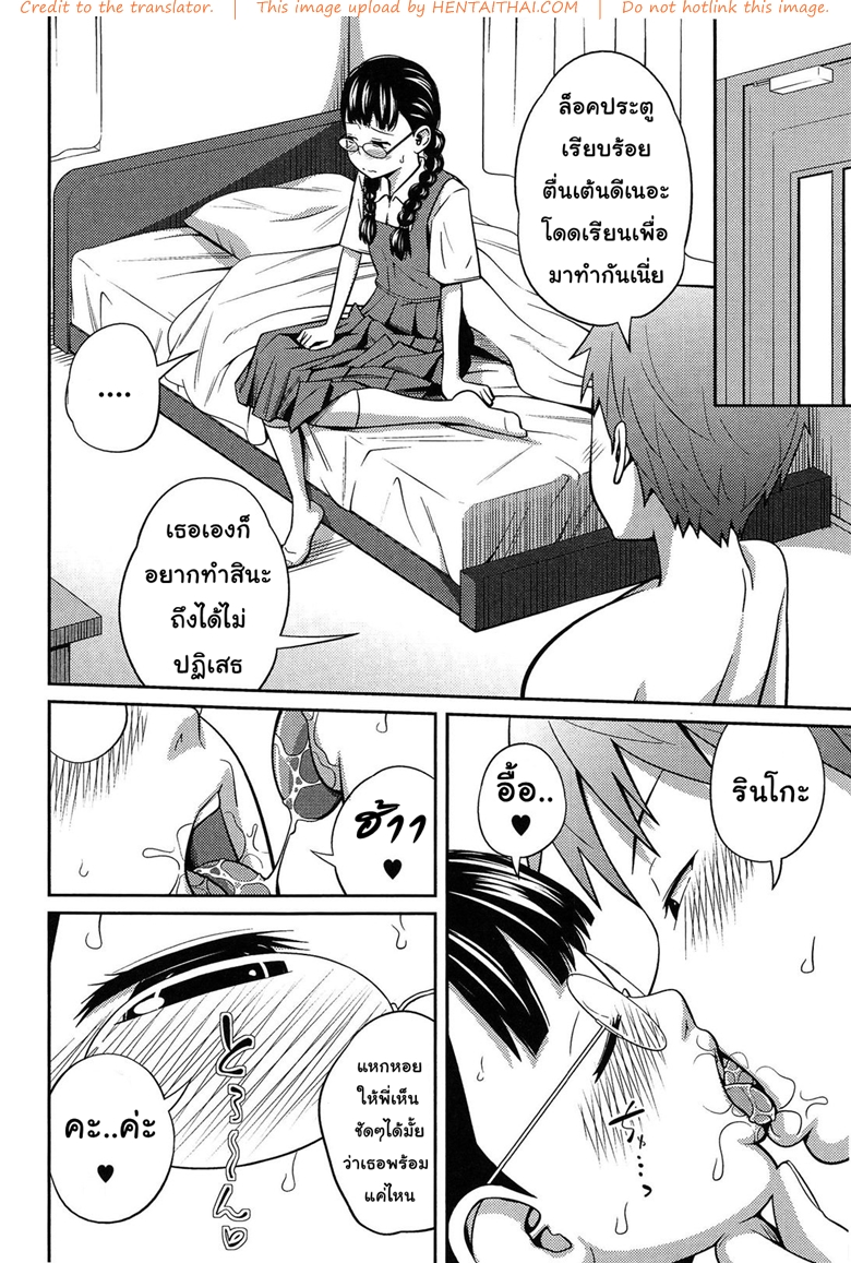 ความลับในยามเช้า-Tsubaki-Jushiro-Secret-Morning-22