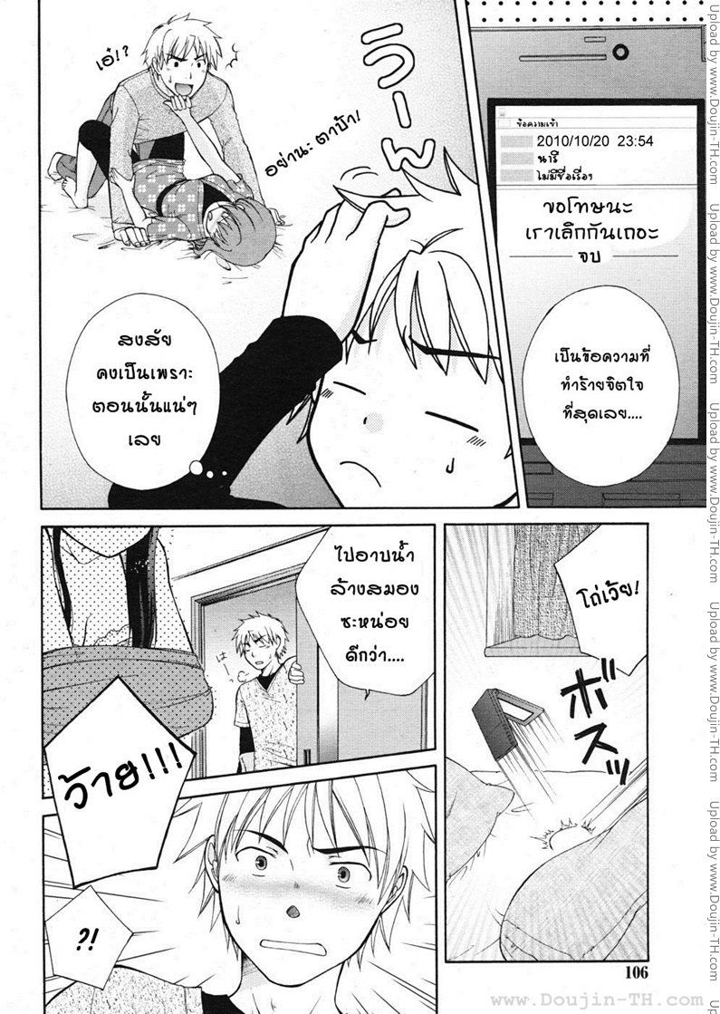 จากน้องสาวกลายเป็นแฟนสาว-Ootsuki-Makuri-Batsu-Time-2