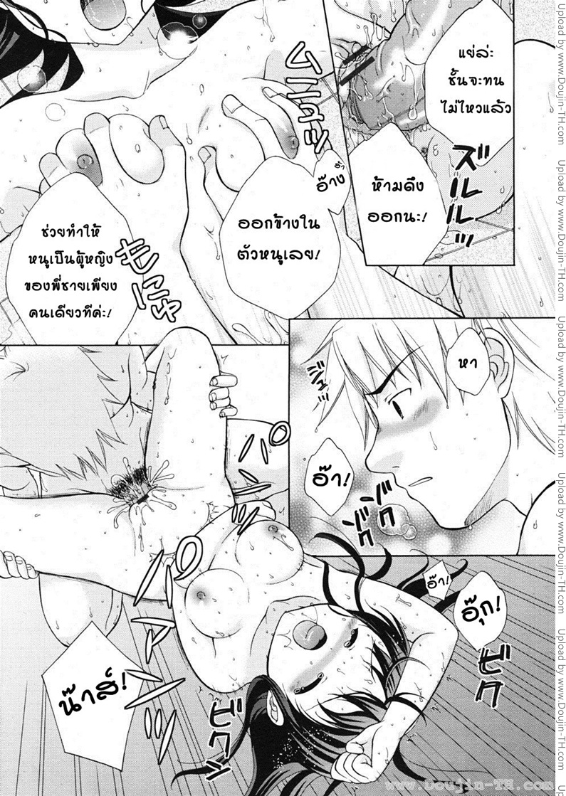 จากน้องสาวกลายเป็นแฟนสาว-Ootsuki-Makuri-Batsu-Time-21