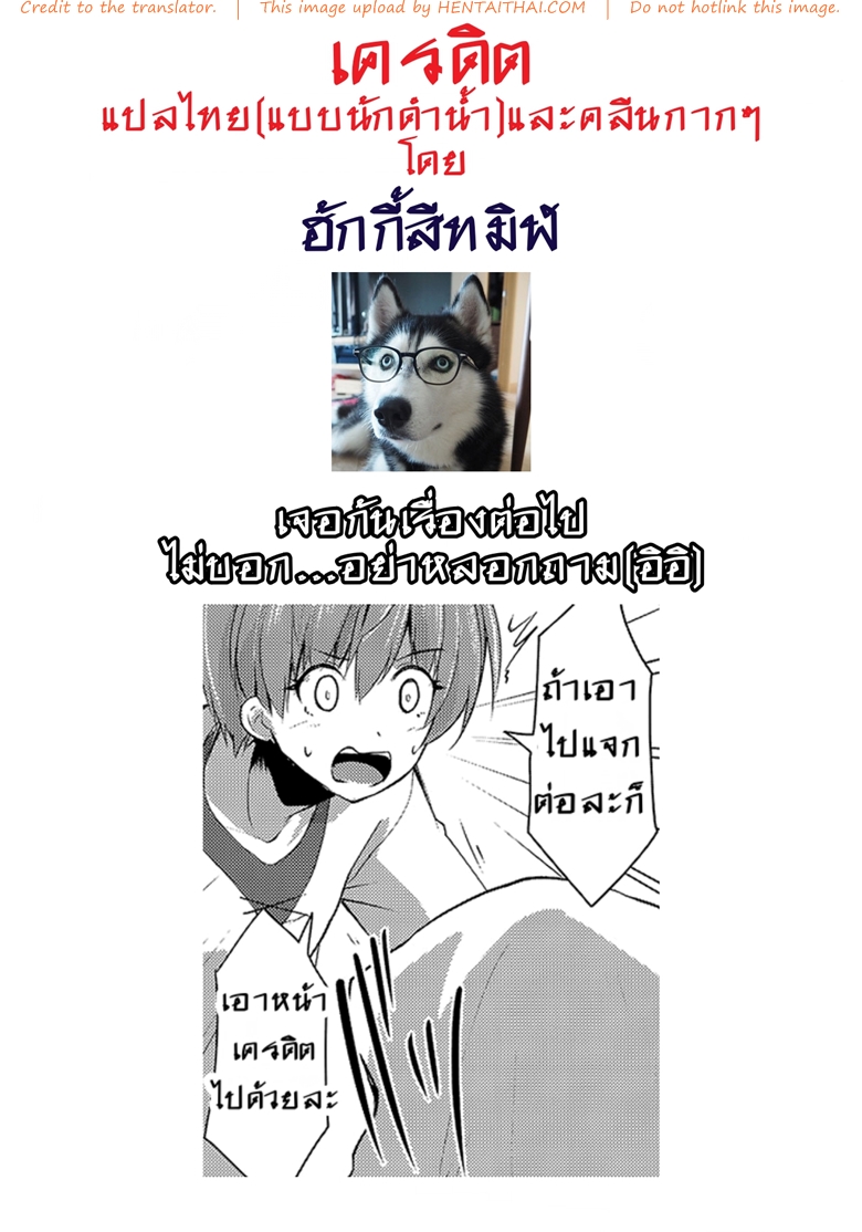 จากพี่สาว-เป็นสาวมอน-17