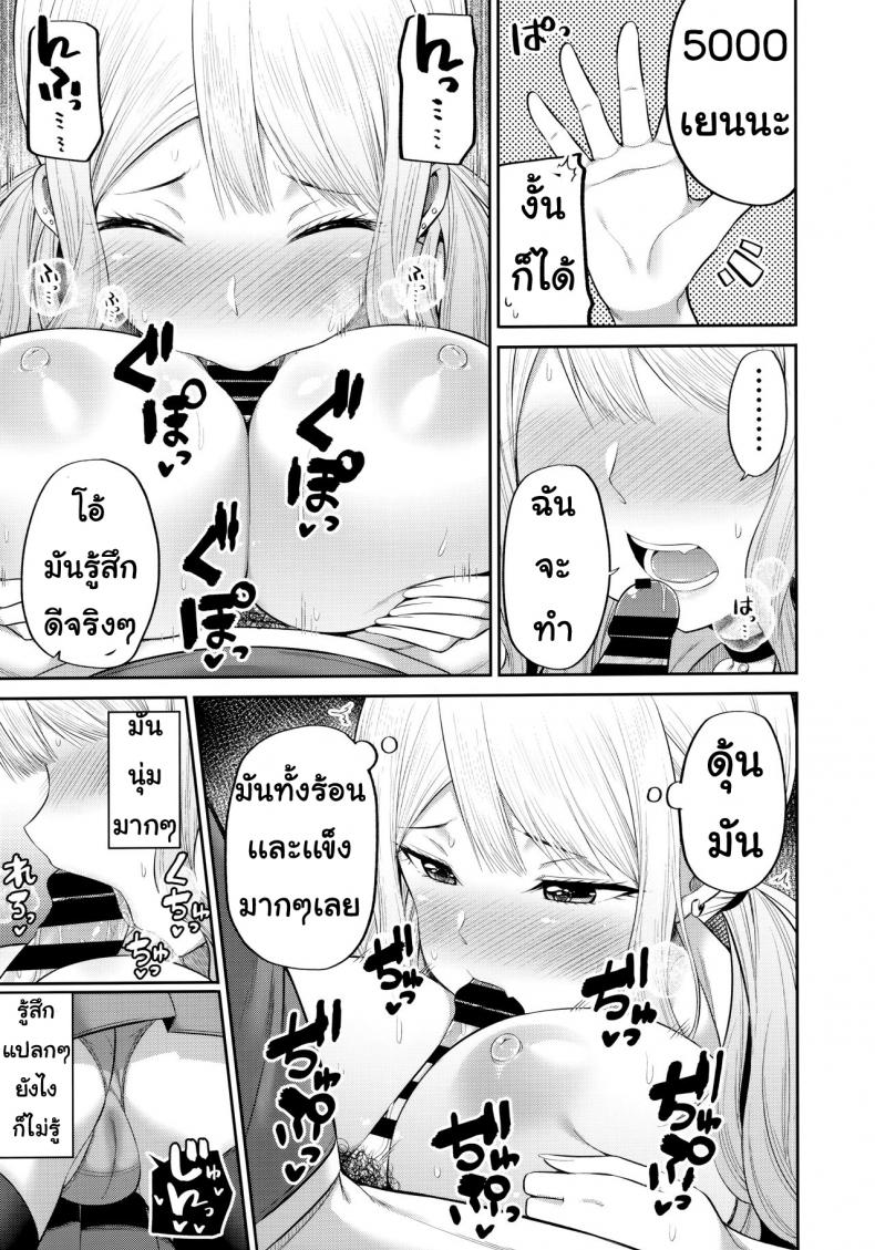 ฉันจะชดเฉยดอกเบี้ยให้นายด้วยเซ็กส์-Fujiya-Nectar-Enkosyojyo-Wo-Dou-Shimasuka-10