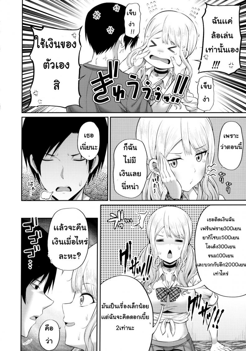 ฉันจะชดเฉยดอกเบี้ยให้นายด้วยเซ็กส์-Fujiya-Nectar-Enkosyojyo-Wo-Dou-Shimasuka-5