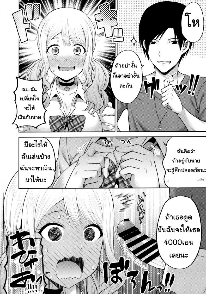 ฉันจะชดเฉยดอกเบี้ยให้นายด้วยเซ็กส์-Fujiya-Nectar-Enkosyojyo-Wo-Dou-Shimasuka-7