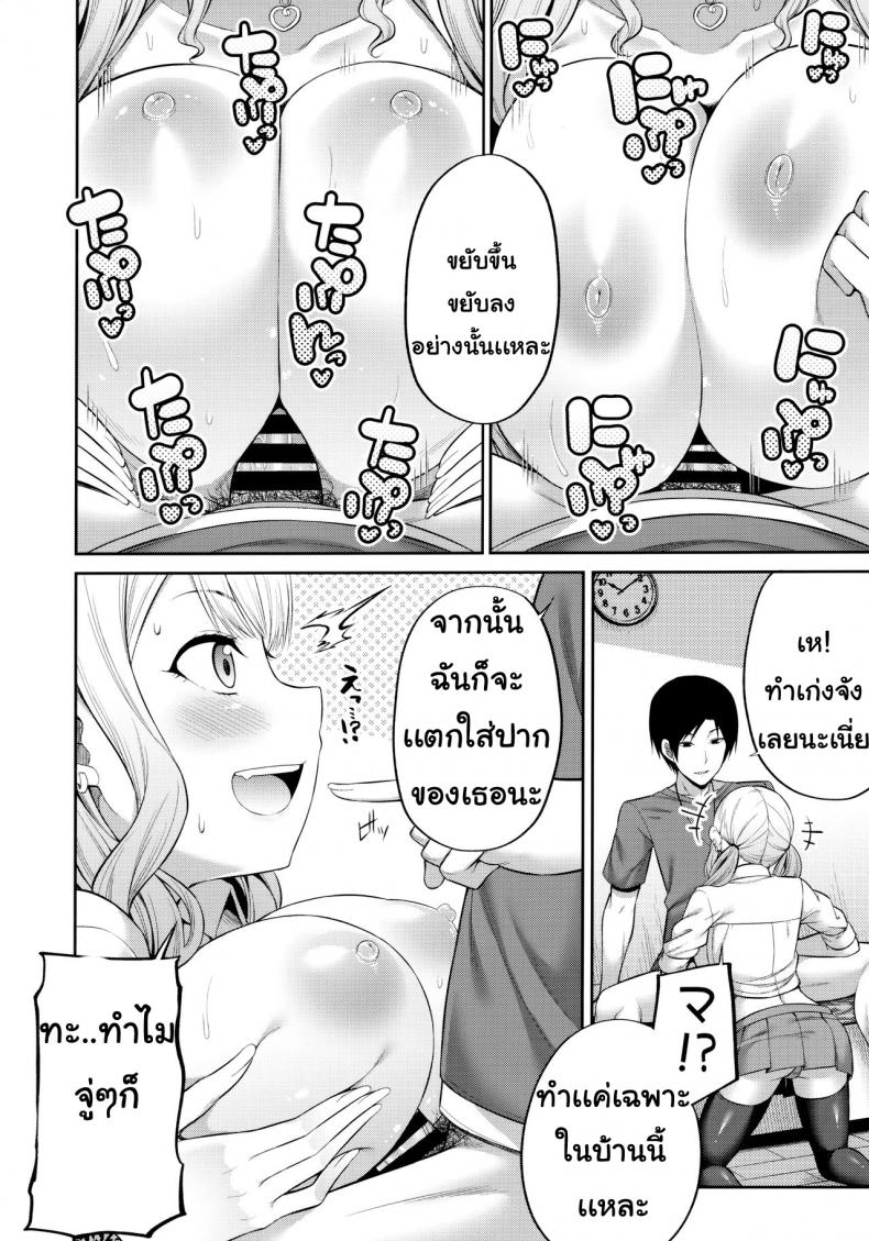 ฉันจะชดเฉยดอกเบี้ยให้นายด้วยเซ็กส์-Fujiya-Nectar-Enkosyojyo-Wo-Dou-Shimasuka-9