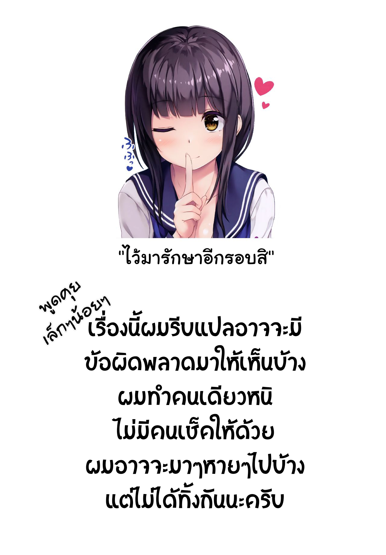 ฉันจะรักษาใจให้นายเอง-Let-Me-Heal-You-10